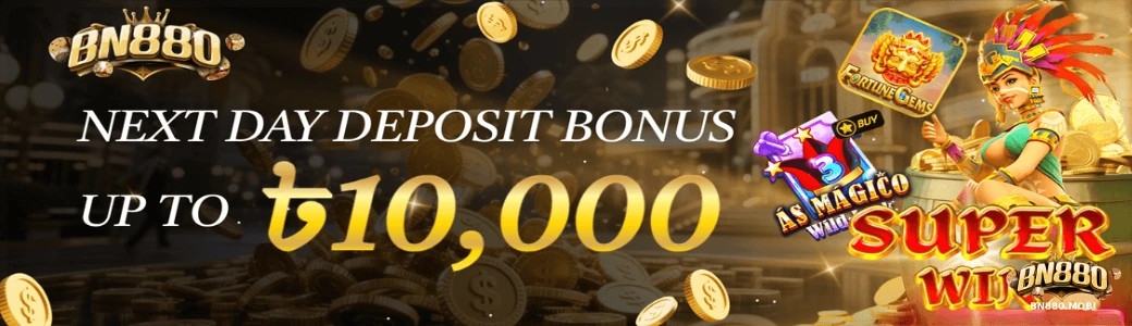 BN880 Deposit Withdrawal